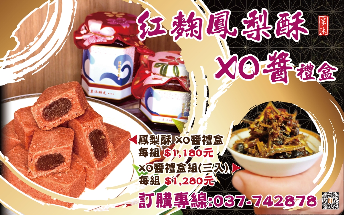 2026 春節禮盒edm